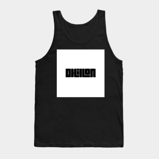 Dhillon Putt Jatt Da Tank Top